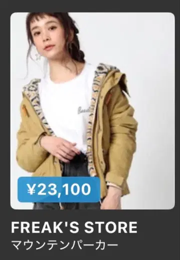 FREAK'S STORE 2way 마운틴 후드티 베이지