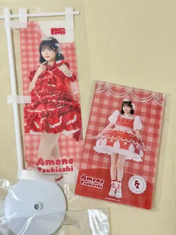 츠키아시 아마네 스키 복권