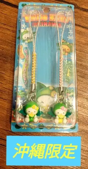 새상품 미개봉 오키나와 한정판 헬로키티 스트랩 귀여운 시쿠와사