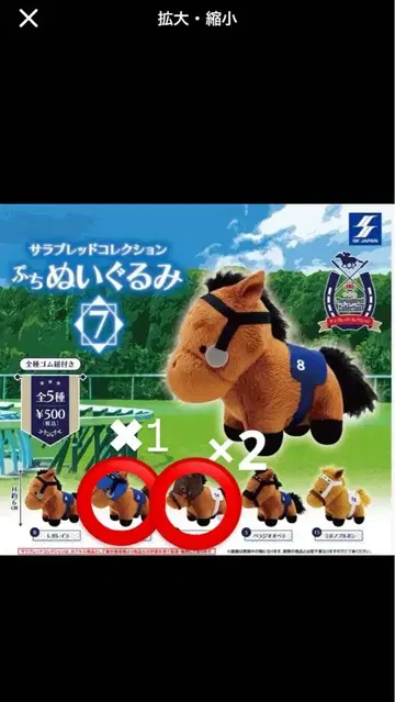 서러브레드 컬렉션 쁘띠 봉제 인형 7 두라멘테 x 2 레몬팝 x 1