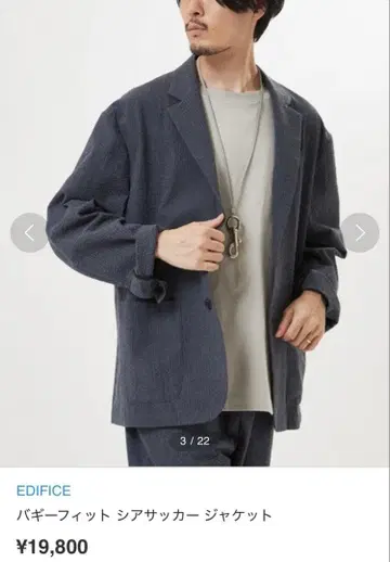 EDIFICE 배기 핏 시어서커 자켓