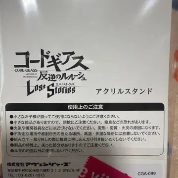 코드기어스 를르슈 아크릴 스탠드