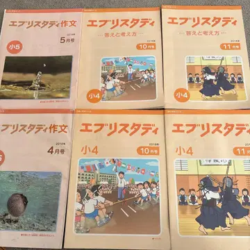 에브리데이 스타디 초등학생 4학년 10.11월 작문 세트