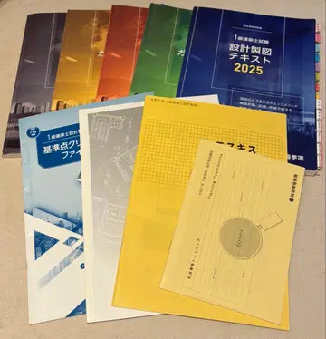 2025년 종합 자격 요건 1급 건축사 설계 제도 텍스트 레이와 7년도