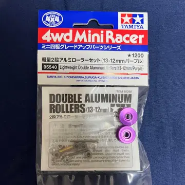 미니 사륜구동 경량 2단 알루미늄 롤러 13-12mm 퍼플