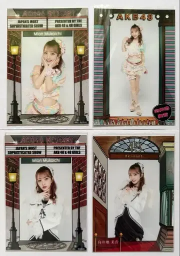 [ AKB48 극장 의상전 ] 무카이치 미온 브로마이드 4장 세트