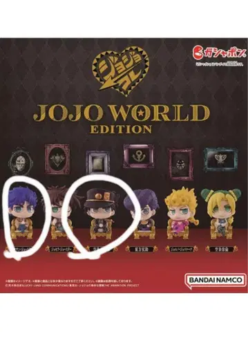 죠죠 월드 가챠 2체 세트