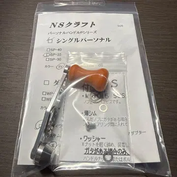 싱글 핸들 P 퍼스널 SP35 ABU 다이와 이스즈용