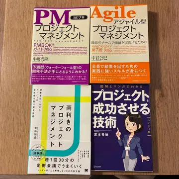 프로젝트 매니지먼트 4권 세트