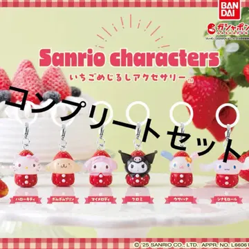 산리오 캐릭터즈 딸기 메지루시 액세서리 가챠 컴프