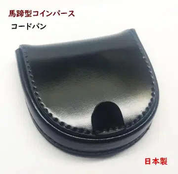 코도반 말발굽형 지갑 코인 퍼스 동전 지갑 코인 케이스 일본제