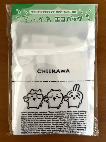 미개봉 새상품 치이카와 에코백 세븐일레븐 한정판 백 세븐