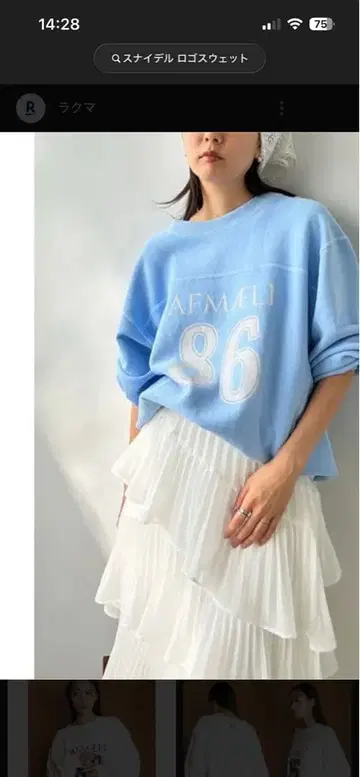 스나이델 로고 맨투맨 86 라이트 블루 트레이닝복