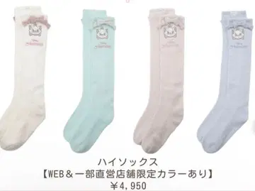 디즈니 마리 아이보리 하이삭스 SNIDEL HOME