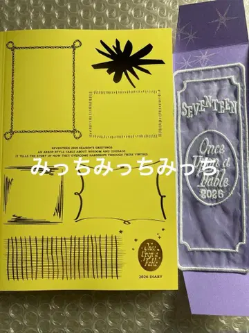 SEVENTEEN 시그리 2026 다이어리 북마크 책갈피