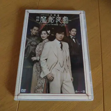마츠시타 코헤이 후지키 나오토 마도야쿄쿠 DVD