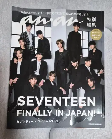 SEVENTEEN 세부치 anan 특별 편집호 포토 카드 포함