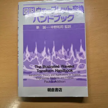 도설 웨이블릿 변환 핸드북
