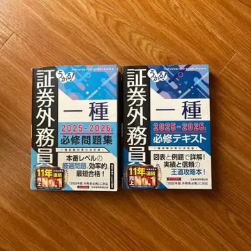 [최신] 증권외무원 1종 2025-2026 문제집 텍스트 세트