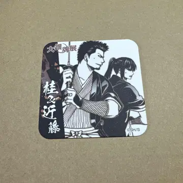 다이긴혼전 아트 코스터 카츠라&콘도