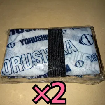 요루시카 투어 2025 가챠 도작 재연 에코백 x 2