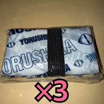 요루시카 투어 2025 가챠 도작 재연 에코백 x 3