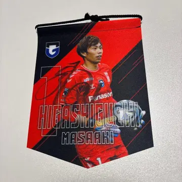 감바 오사카 히가시구치 마사아키 사인 포함 페넌트