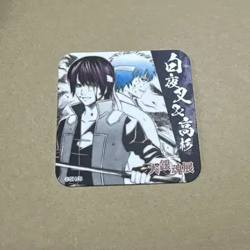 대은혼전 아트 코스터 사카타 긴토키 백야차&타카스기