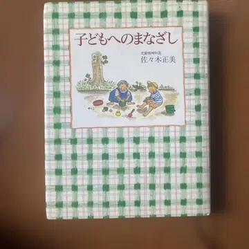 어린이에 대한 시선