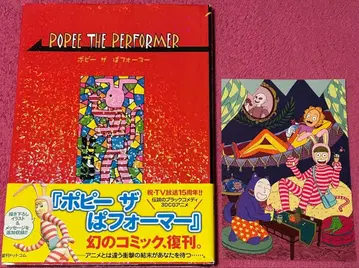 포피 더 퍼포머 코믹스
