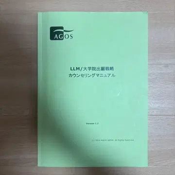 AGOS 대학원 출원 교재 세트