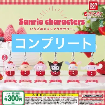 산리오 딸기 메지루시 액세서리 컴프 세트