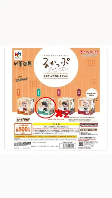 주술회전 룩업 미니어처 후시구로 메구미 2개