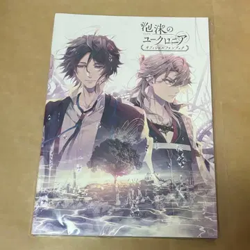 유크로 팬북 미개봉품