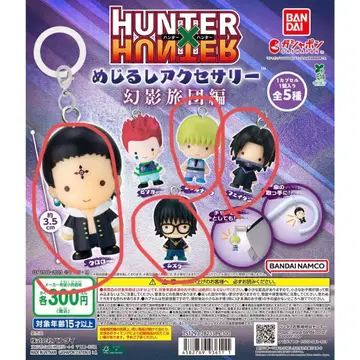 헌터 x 헌터 메지루시 액세서리