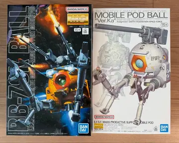 MG 볼 (제08MS소대판) MG 볼 Ver.Ka