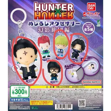 HUNTER x HUNTER 메지루시 액세서리