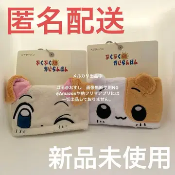 푹신푹신 천연 해수욕장 머리띠 2개 세트