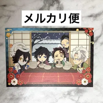 귀멸의 칼날 대명절 엽서 기유 이구로 사네미 탄지로 겐야