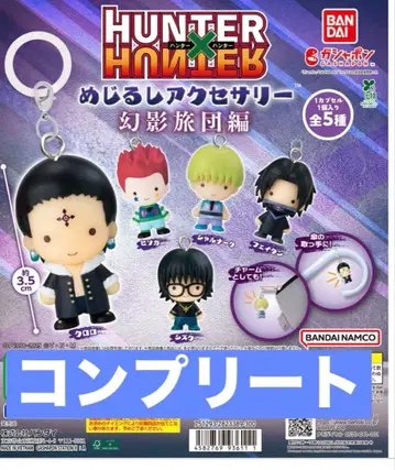 HUNTER x HUNTER 메지루시 액세서리 환영여단편 컴플리트