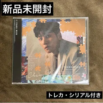 [ FC 한정 ] 지창욱 Assemble FC 한정판 CD 미개봉 새상품