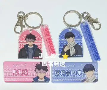 호시나 소우시로 & 나루미 겐 괴수 8호 윈터 컬렉션 키링 배지