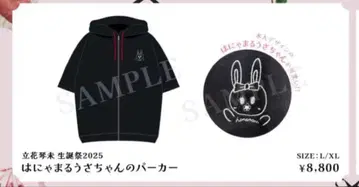 타치바나 코토미 생일 굿즈 후드티