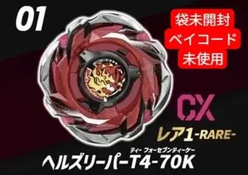 베이블레이드 X 헬즈 리퍼 T4-70K 랜덤 부스터 Vol.6