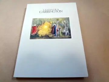 전람회 도록 레오노라 캐링턴전 LEONORA CARRINGTON