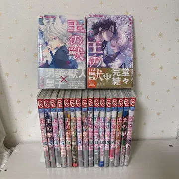 새상품급 왕의 짐승 후지마 료 1~18권 완결