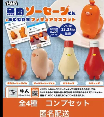 어육 소시지 군 친구들 피규어 마스코트 컴프 세트