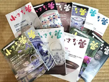 작은 새싹 2025년 1월~12월호