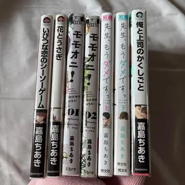 카시마 치아키 코믹스 세트