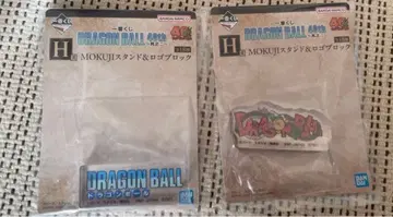 제일복권 드래곤볼 40th H상 MOKUJI 스탠드&로고 블록